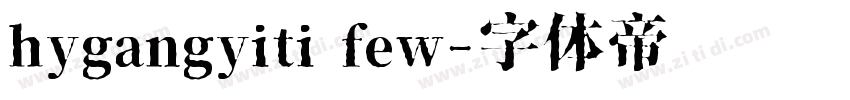 hygangyiti few字体转换